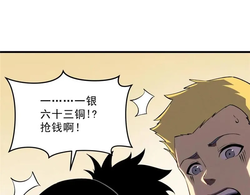 重生之最强剑神有第二部吗漫画,60 七曜水晶51图