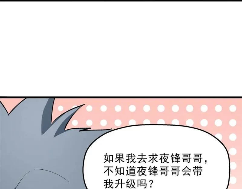 重生之最强剑神有第二部吗漫画,60 七曜水晶29图