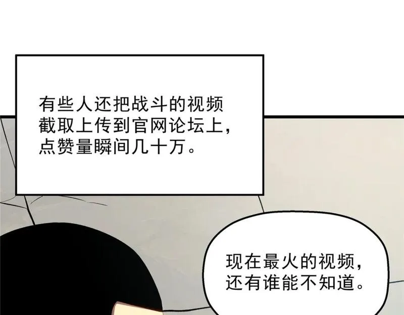 重生之最强剑神有第二部吗漫画,60 七曜水晶16图