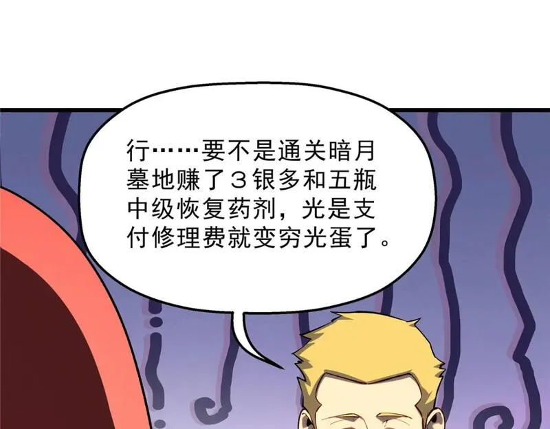 重生之最强剑神有第二部吗漫画,60 七曜水晶57图