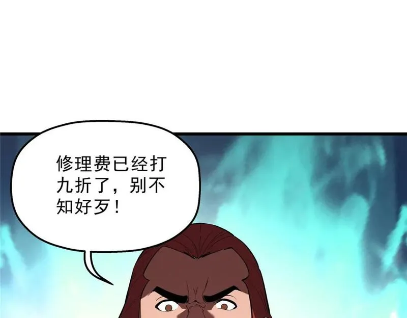 重生之最强剑神有第二部吗漫画,60 七曜水晶62图