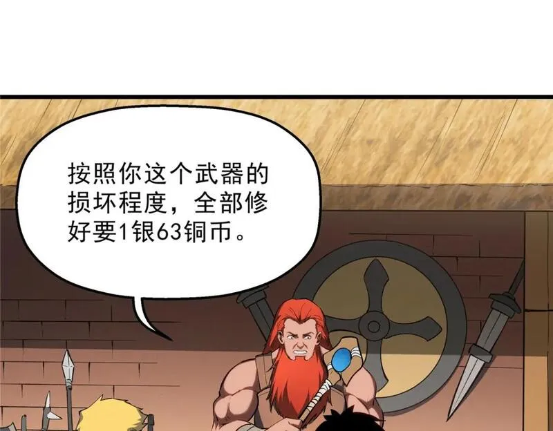 重生之最强剑神有第二部吗漫画,60 七曜水晶48图