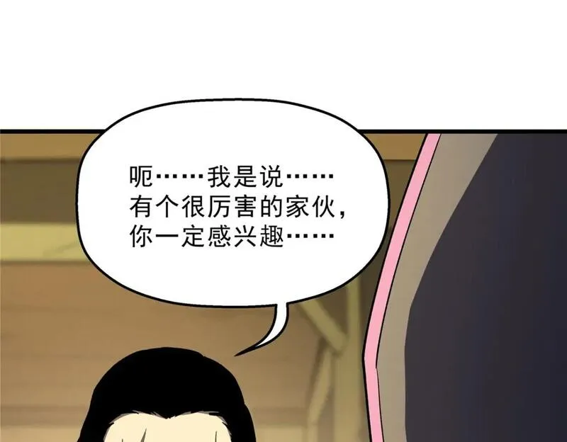 重生之最强剑神有第二部吗漫画,60 七曜水晶120图