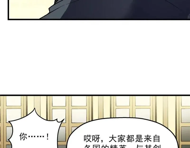 重生之最强剑神有第二部吗漫画,61 黑翼城的拍卖64图