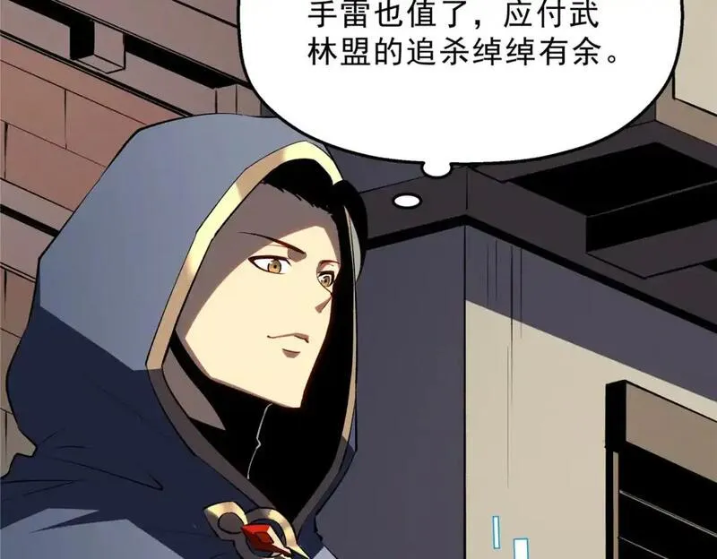 重生之最强剑神有第二部吗漫画,61 黑翼城的拍卖35图