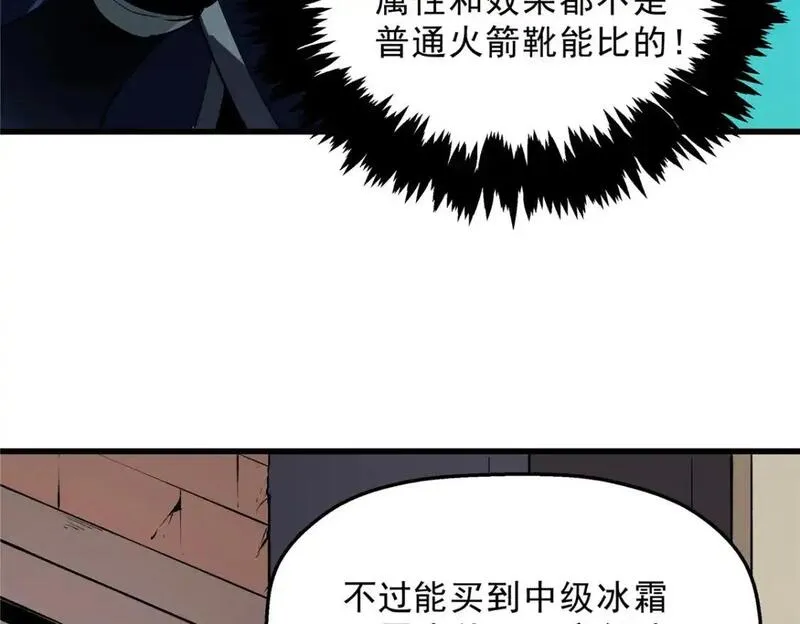 重生之最强剑神有第二部吗漫画,61 黑翼城的拍卖34图