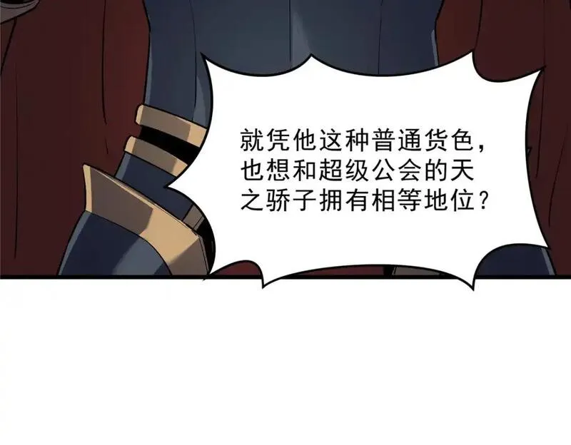 重生之最强剑神有第二部吗漫画,61 黑翼城的拍卖96图