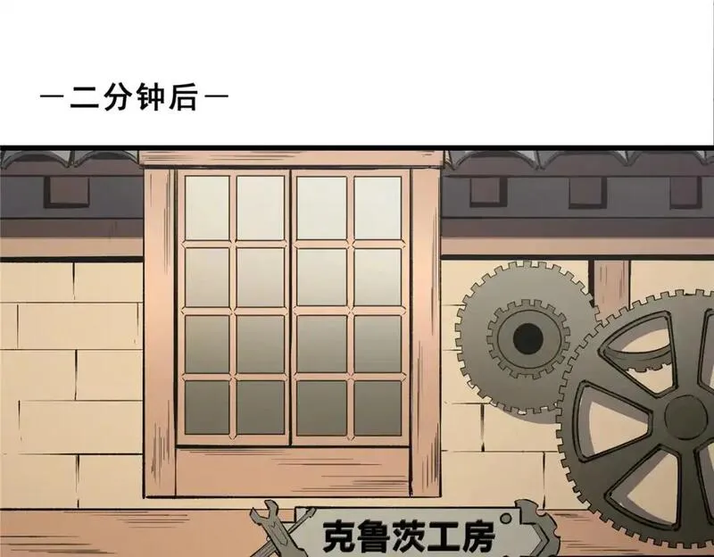 重生之最强剑神石峰全文阅读漫画,61 黑翼城的拍卖29图