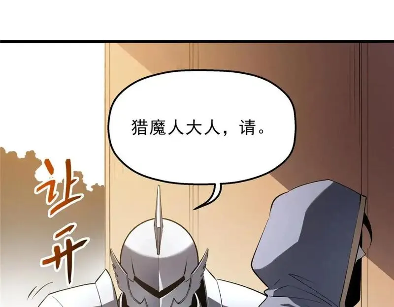 重生之最强剑神有第二部吗漫画,61 黑翼城的拍卖121图