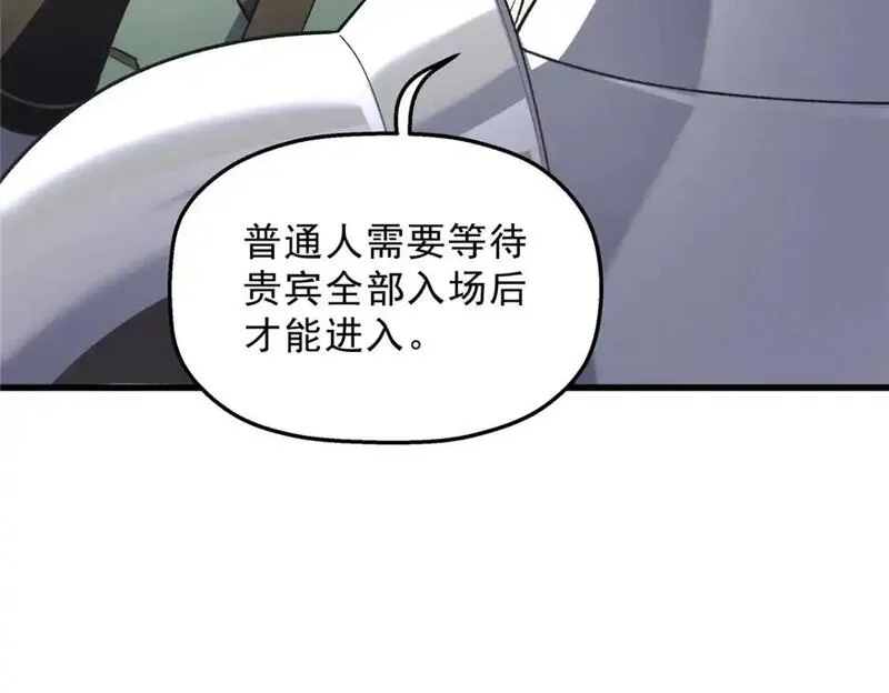 重生之最强剑神石峰全文阅读漫画,61 黑翼城的拍卖114图