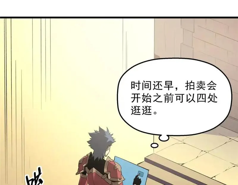 重生之最强剑神有第二部吗漫画,61 黑翼城的拍卖15图