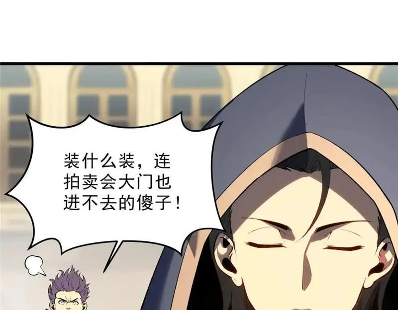 重生之最强剑神有第二部吗漫画,61 黑翼城的拍卖102图