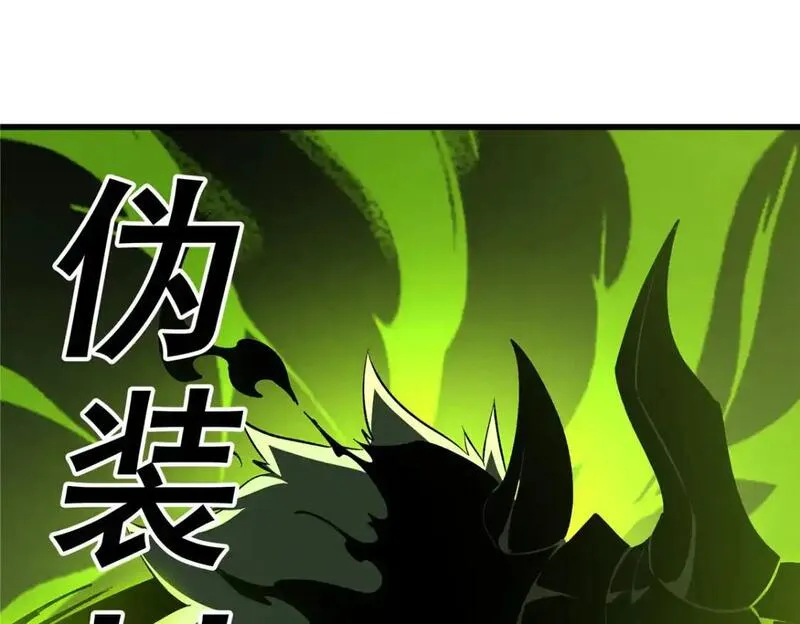 重生之最强剑神石峰全文阅读漫画,61 黑翼城的拍卖20图