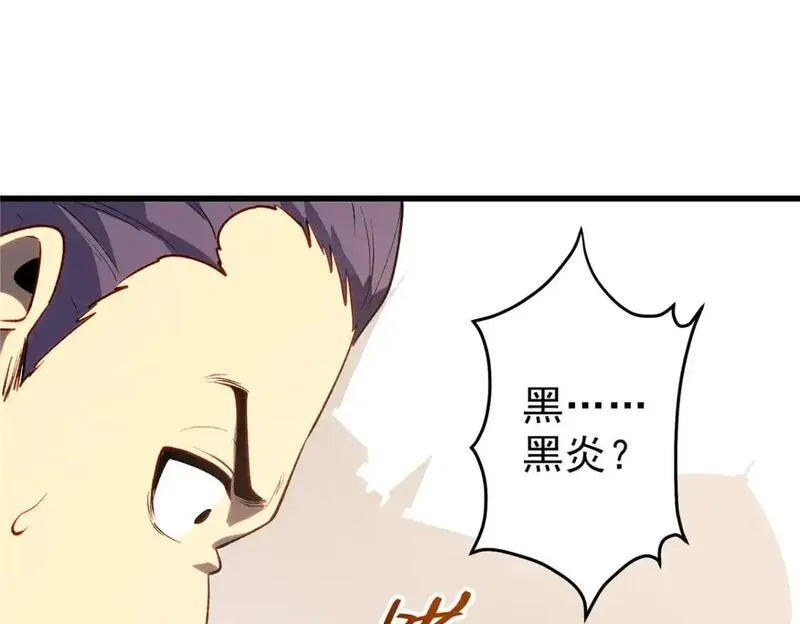 重生之最强剑神有第二部吗漫画,61 黑翼城的拍卖118图