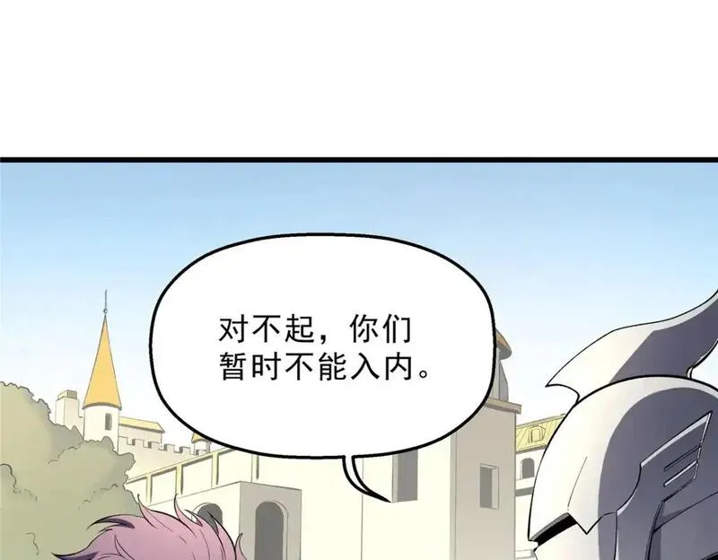 重生之最强剑神有第二部吗漫画,61 黑翼城的拍卖110图