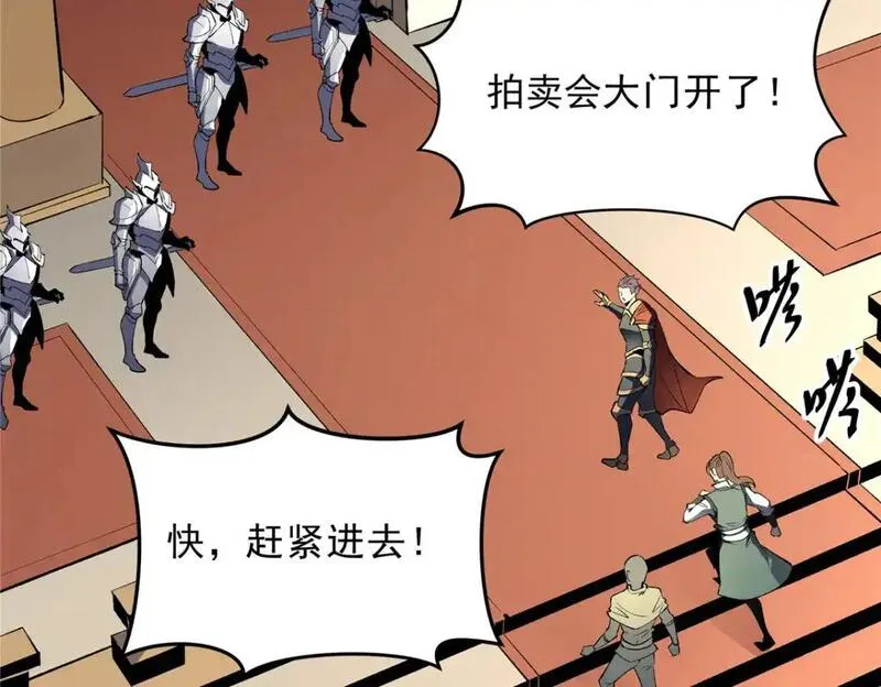 重生之最强剑神石峰全文阅读漫画,61 黑翼城的拍卖108图