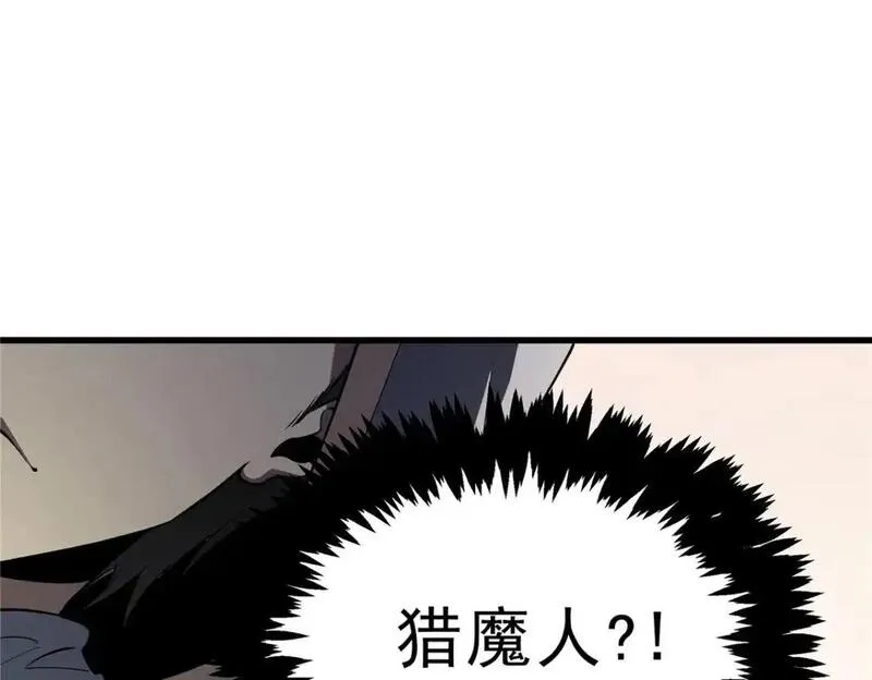 重生之最强剑神石峰全文阅读漫画,61 黑翼城的拍卖123图