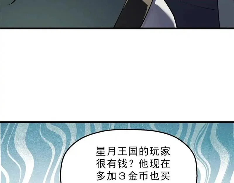 重生之最强剑神有第二部吗漫画,61 黑翼城的拍卖99图