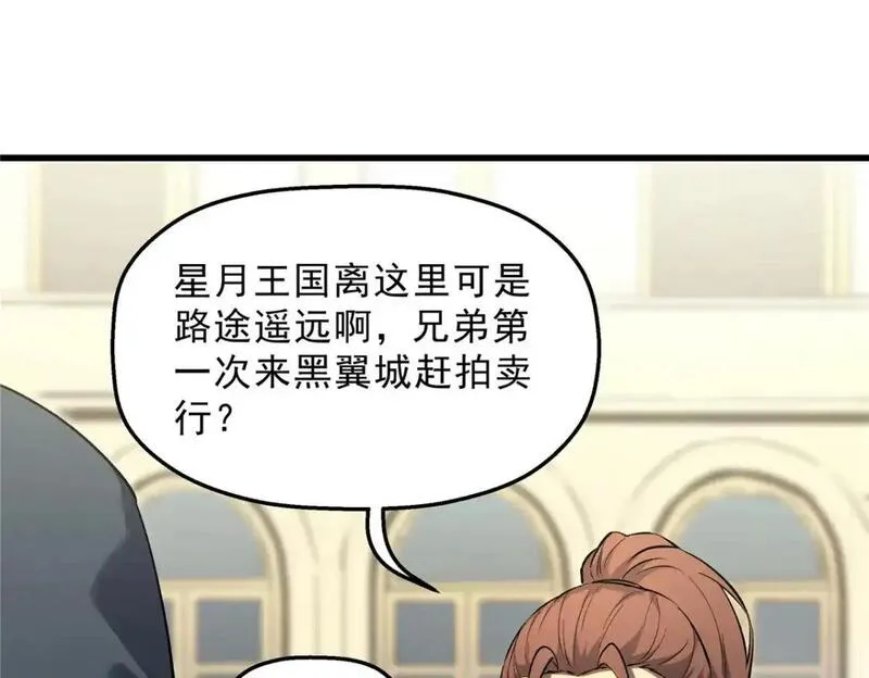 重生之最强剑神石峰全文阅读漫画,61 黑翼城的拍卖78图