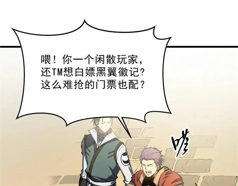 重生之最强剑神有第二部吗漫画,61 黑翼城的拍卖86图