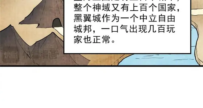 重生之最强剑神石峰全文阅读漫画,61 黑翼城的拍卖53图