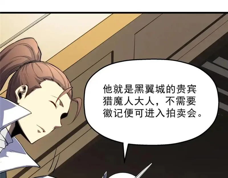 重生之最强剑神石峰全文阅读漫画,61 黑翼城的拍卖115图