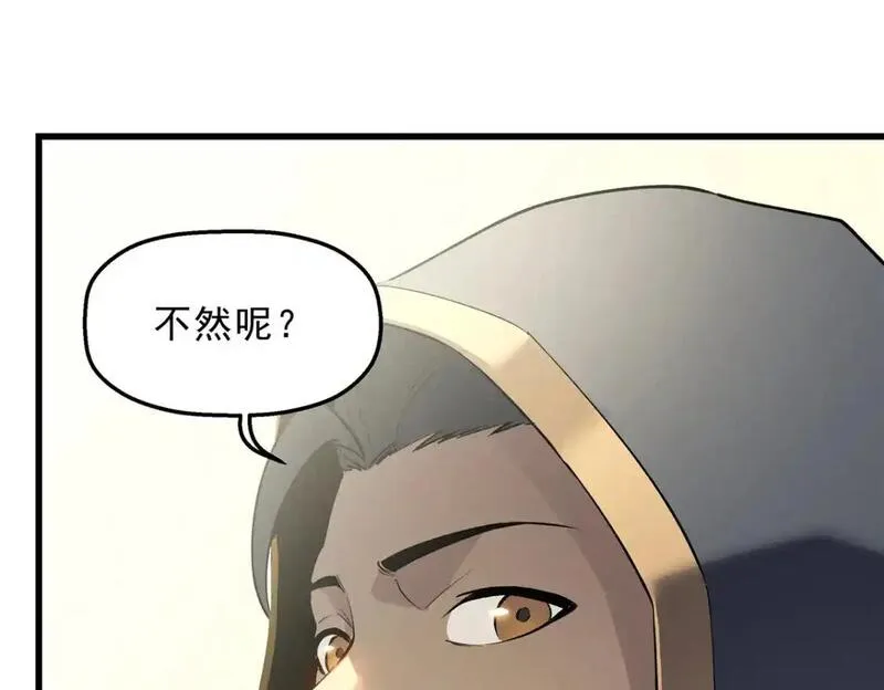 重生之最强剑神石峰全文阅读漫画,61 黑翼城的拍卖62图