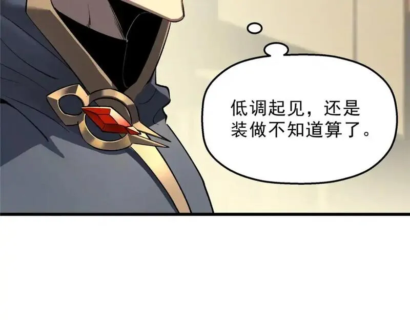 重生之最强剑神有第二部吗漫画,61 黑翼城的拍卖82图