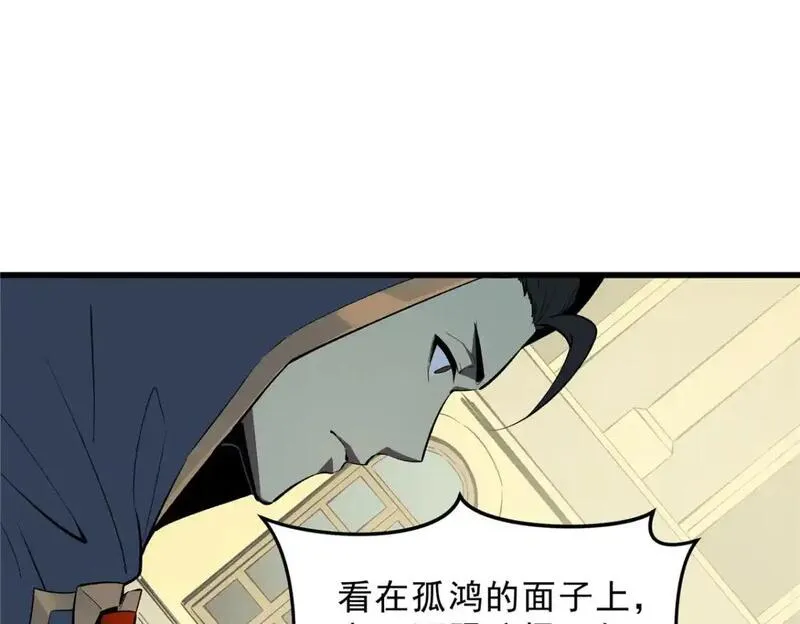 重生之最强剑神石峰全文阅读漫画,61 黑翼城的拍卖67图