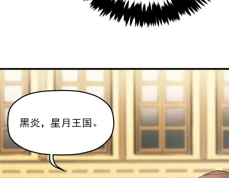 重生之最强剑神石峰全文阅读漫画,61 黑翼城的拍卖75图