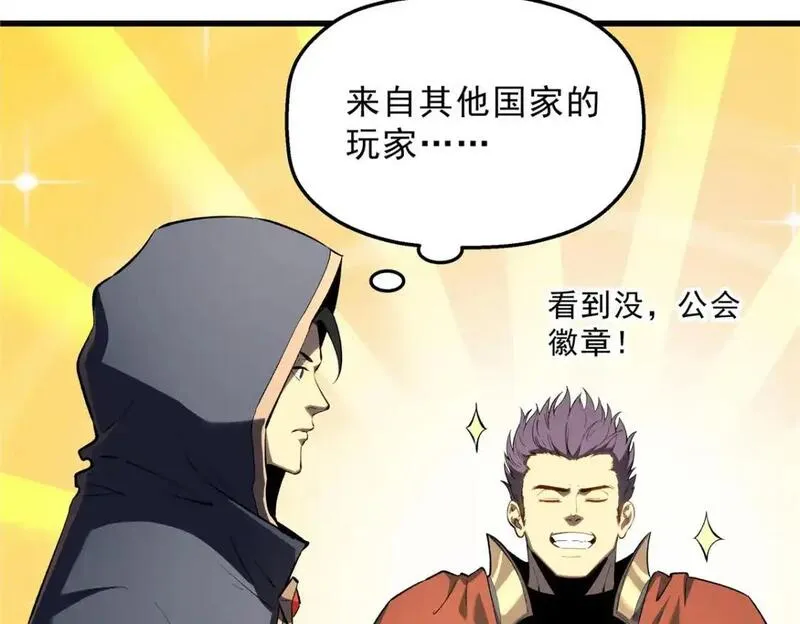 重生之最强剑神有第二部吗漫画,61 黑翼城的拍卖49图