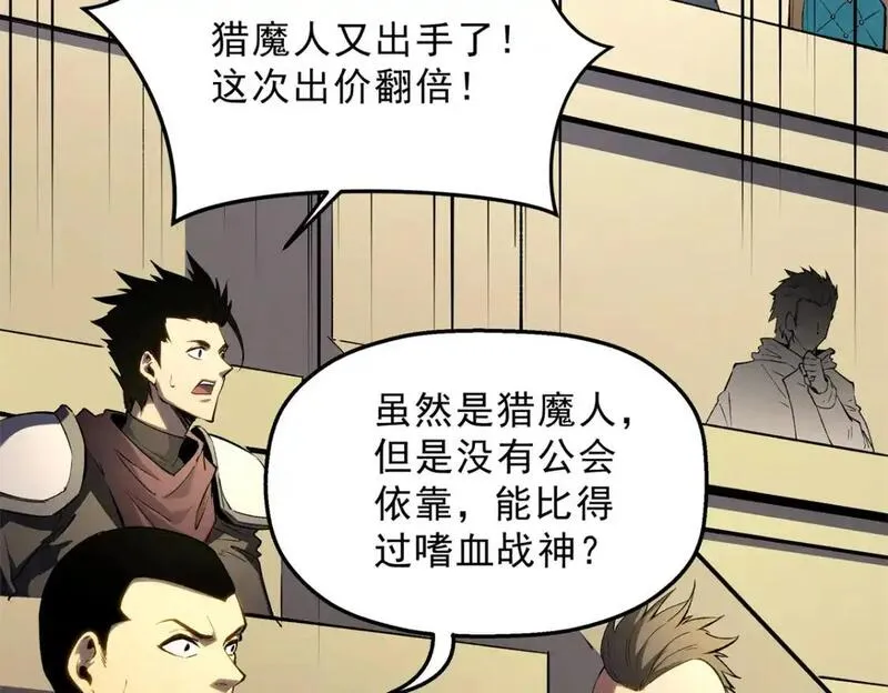 重生之最强剑神笔趣阁无弹窗漫画,62 兵不血刃31图