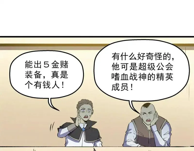 重生之最强剑神笔趣阁无弹窗漫画,62 兵不血刃25图