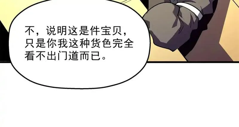 重生之最强剑神笔趣阁无弹窗漫画,62 兵不血刃51图