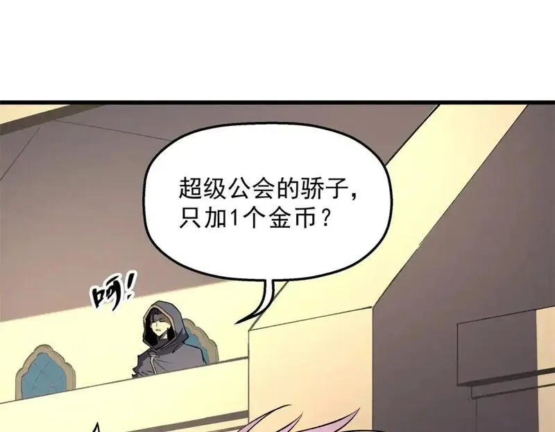 重生之最强剑神笔趣阁无弹窗漫画,62 兵不血刃75图