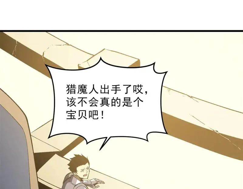 重生之最强剑神笔趣阁无弹窗漫画,62 兵不血刃17图