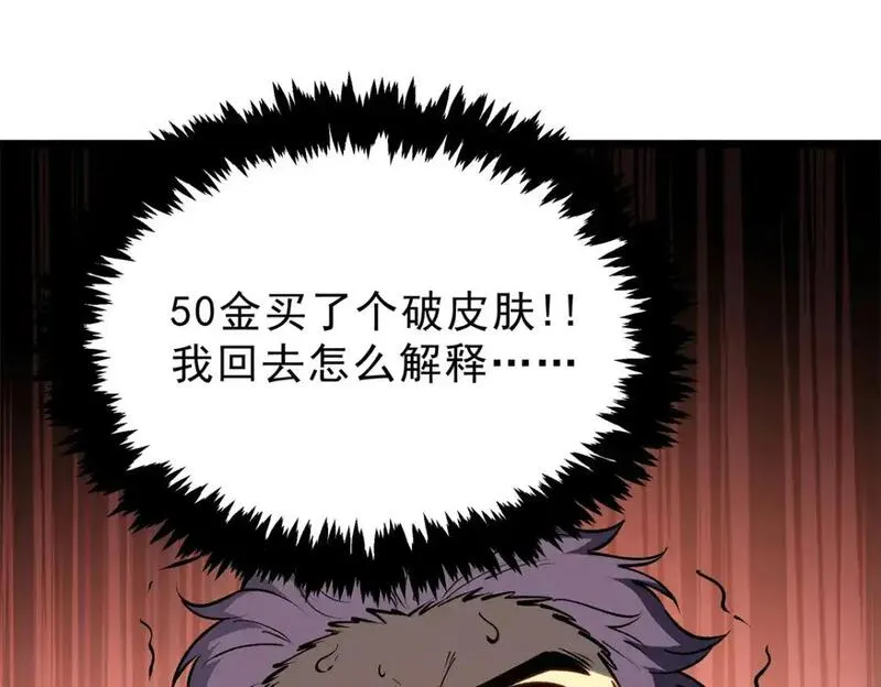 重生之最强剑神笔趣阁无弹窗漫画,62 兵不血刃111图