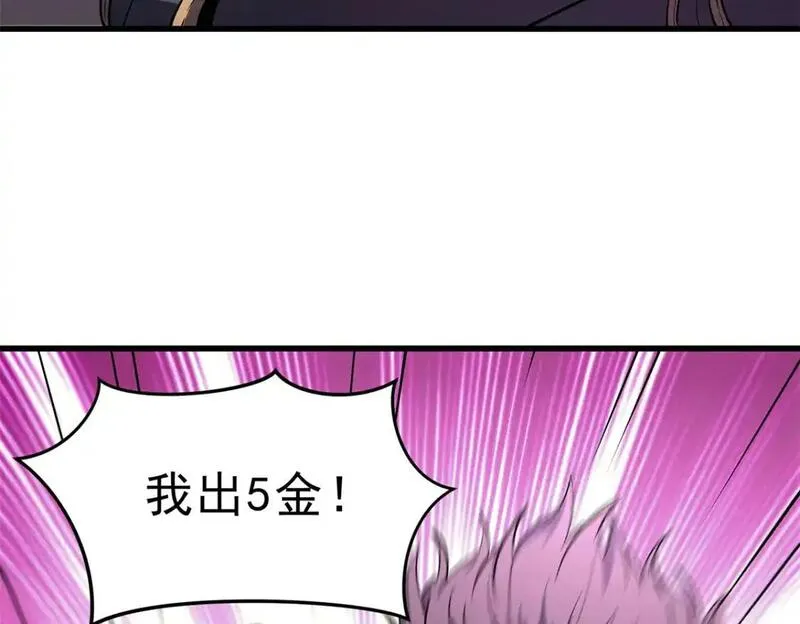 重生之最强剑神笔趣阁无弹窗漫画,62 兵不血刃22图