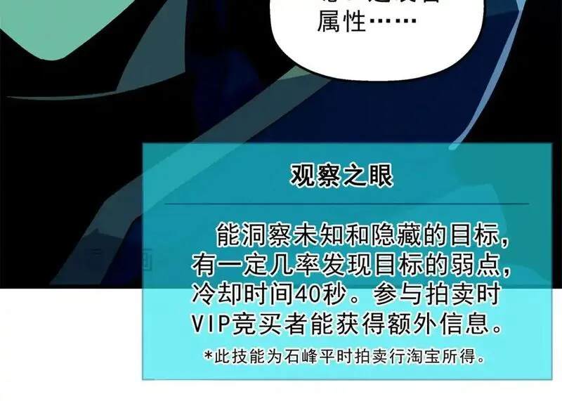 重生之最强剑神笔趣阁无弹窗漫画,62 兵不血刃11图