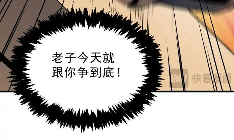 重生之最强剑神笔趣阁无弹窗漫画,62 兵不血刃89图