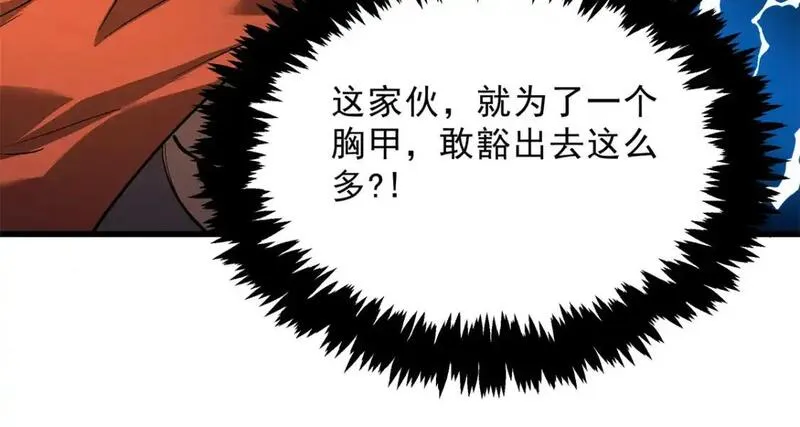 重生之最强剑神笔趣阁无弹窗漫画,62 兵不血刃82图