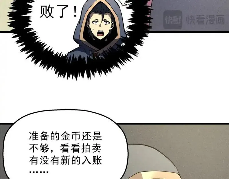 重生之最强剑神有第二部吗漫画,63 拍到宝贝68图