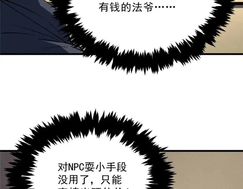 重生之最强剑神有第二部吗漫画,63 拍到宝贝62图