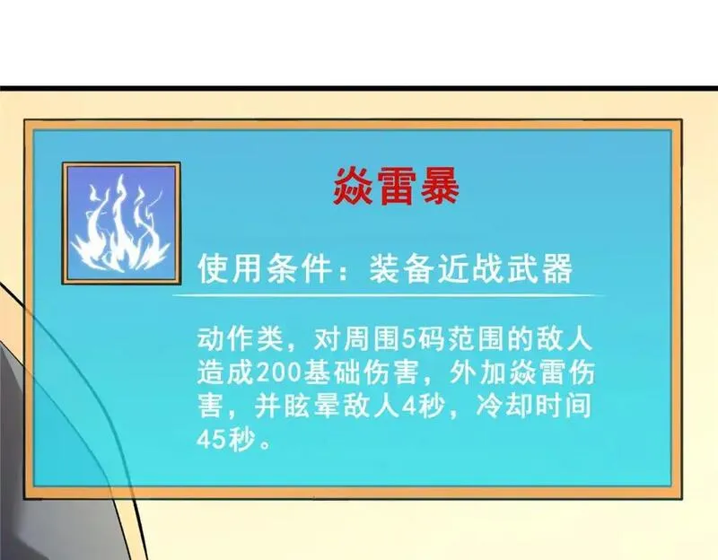 重生之最强剑神有第二部吗漫画,63 拍到宝贝93图