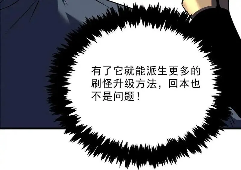 重生之最强剑神有第二部吗漫画,63 拍到宝贝95图