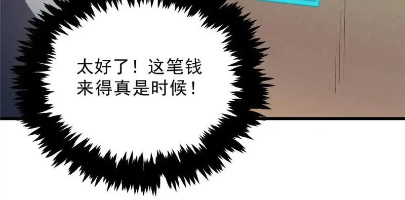 重生之最强剑神有第二部吗漫画,63 拍到宝贝73图