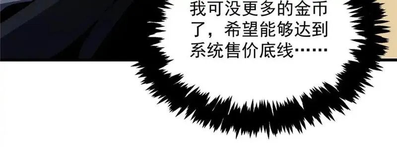 重生之最强剑神有第二部吗漫画,63 拍到宝贝65图