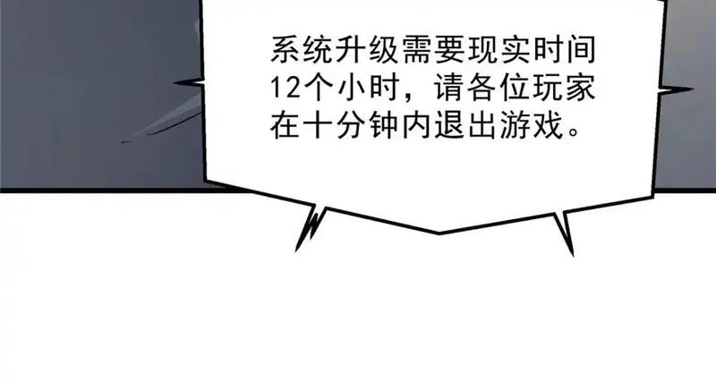 重生之最强剑神第二部漫画,64 水色蔷薇74图