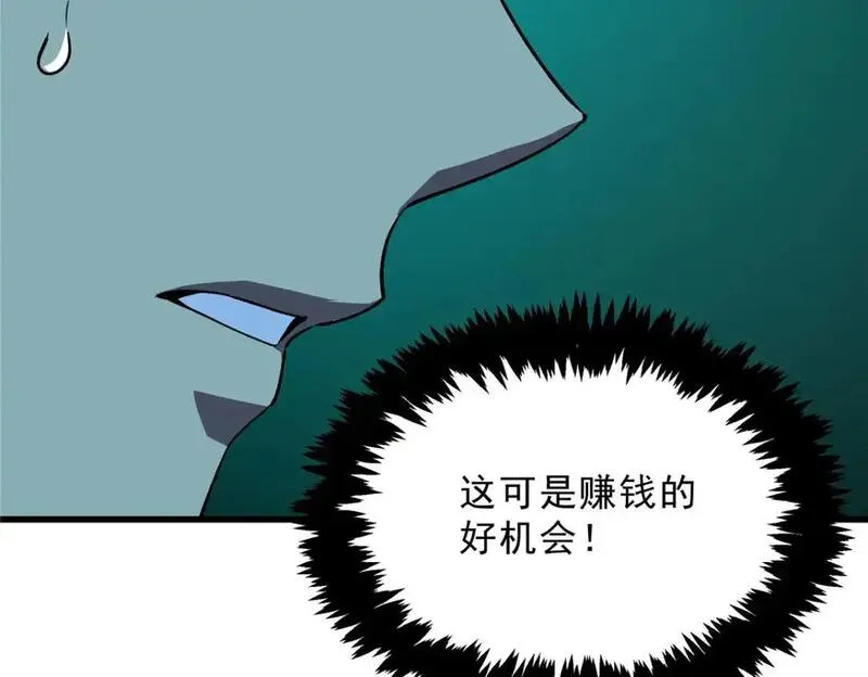 重生之最强剑神第二部漫画,64 水色蔷薇79图