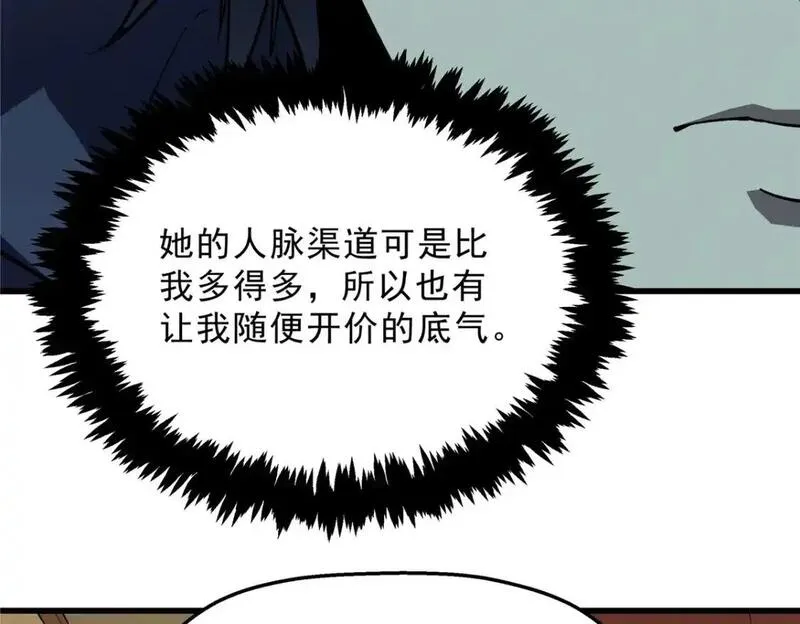 重生之最强剑神第二部漫画,64 水色蔷薇29图